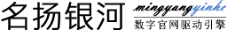 幼儿园行业的名扬银河数字官网系统测试演示站
